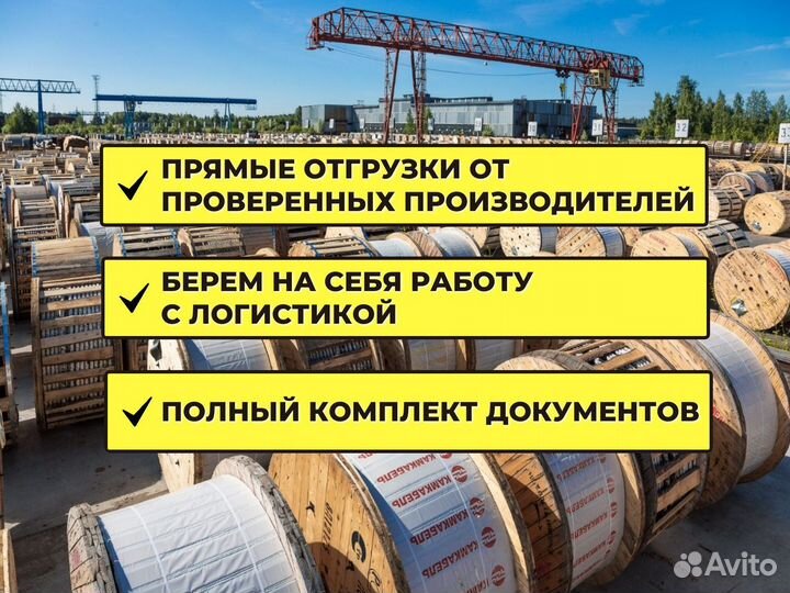 Кабель кг оптом. ГОСТ