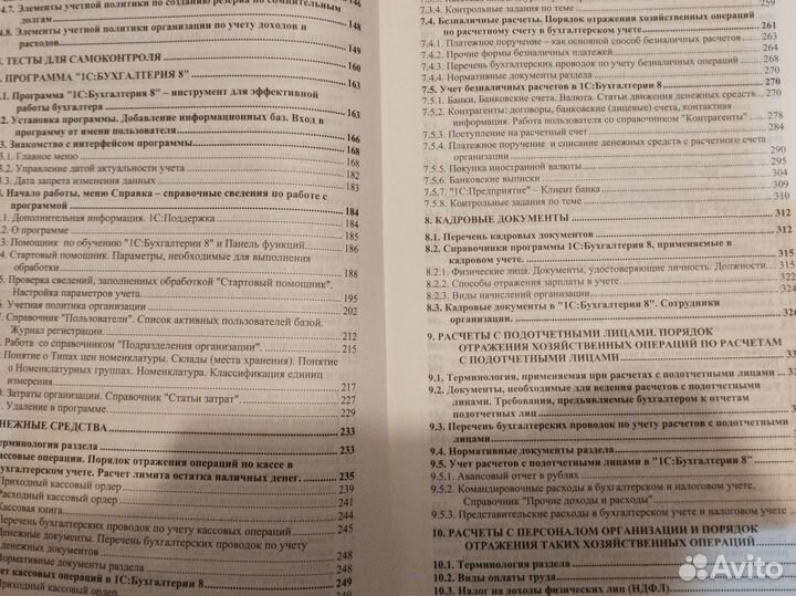 Книга 1С ред.8.2 (курс бухгалтера).В подарок.Б/у