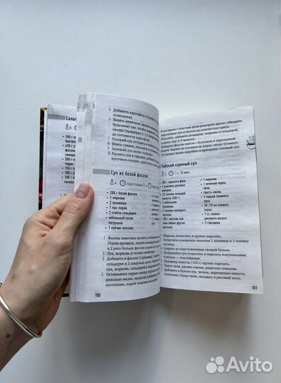 Юлия Высоцкая 365 рецептов