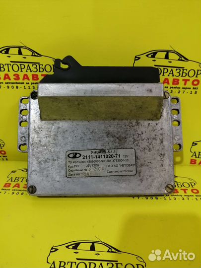 Эбу январь 5.1.1