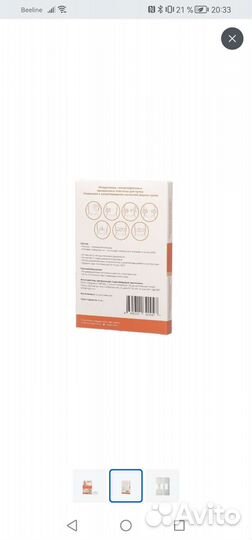 Пупочный пластырь