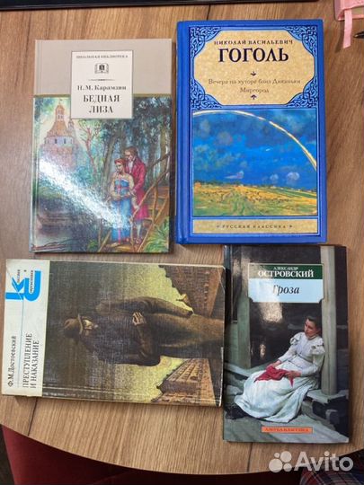 Книги из школьной программы