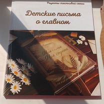 Вдц Орленок (книга)