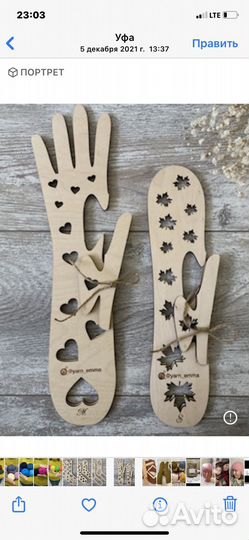 Блокаторы для носков