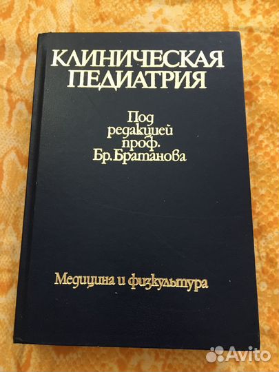 Медицинские книги СССР