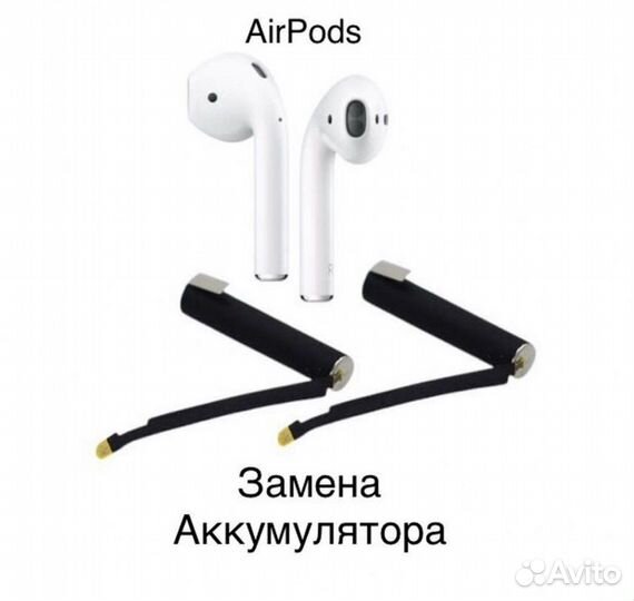 Замена батареек (акб) в AirPods 1 и 2