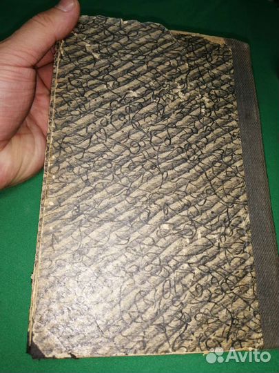 Н. Ляшко рассказы и сказки Железная тишина 1927г