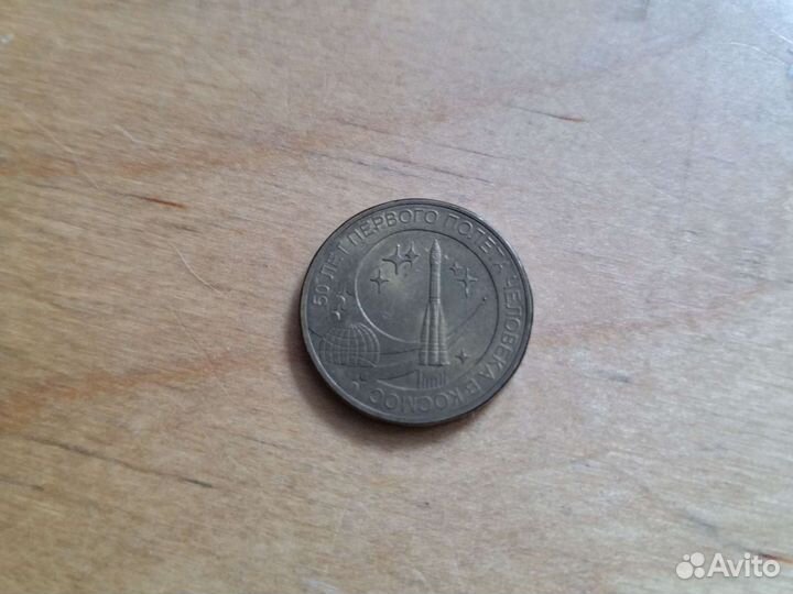 Юбилейная монета