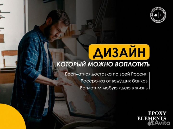 Письменный стол из эпоксидный смолы