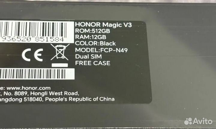 HONOR Magic V3, 12/512 ГБ