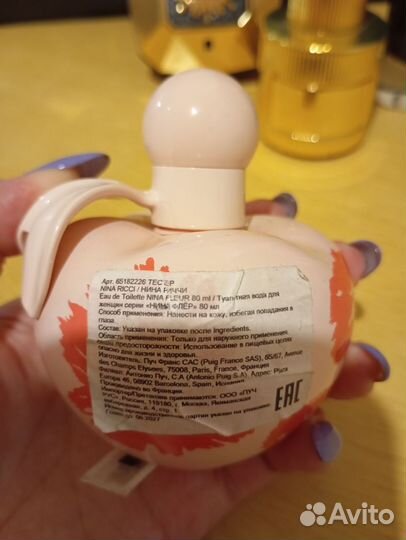 Парфюмерная вода