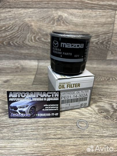 Фильтр масляный Mazda, PE0114302A