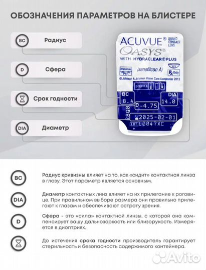 Контактные линзы acuvue oasis -4.75