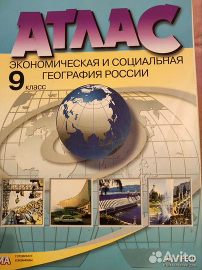 Атлас