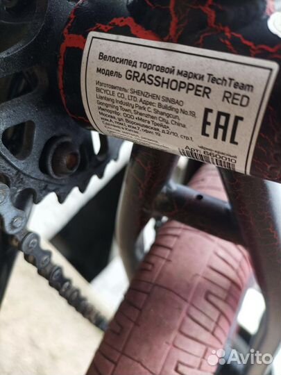 Велосипед бу BMX
