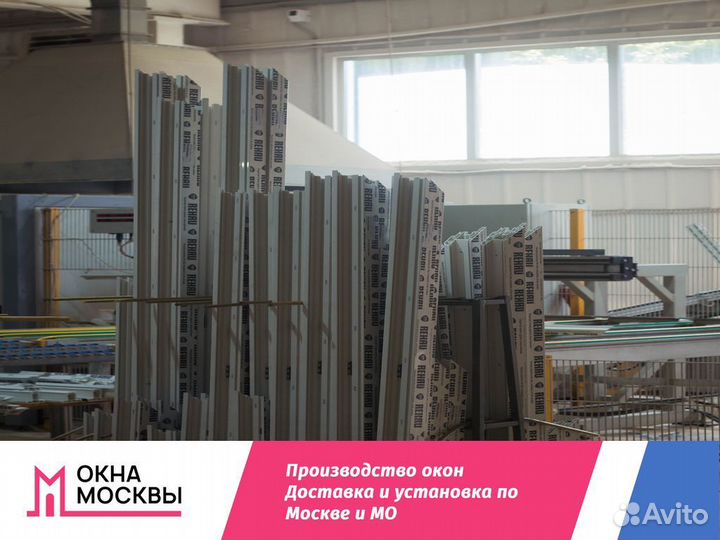 Пластиковые окна не бу