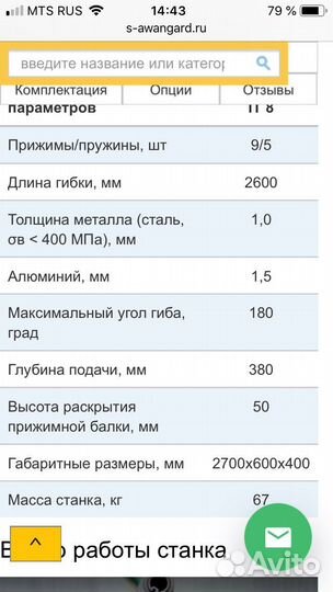 Листогиб Van Mark Trimmaster Industrial