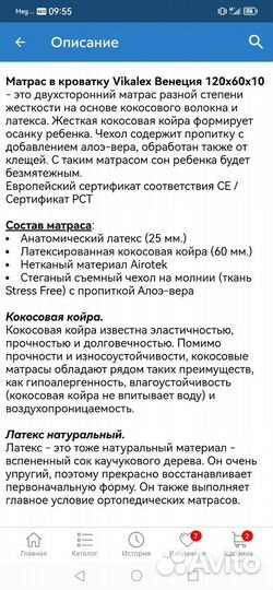 Матрас детский 120 60