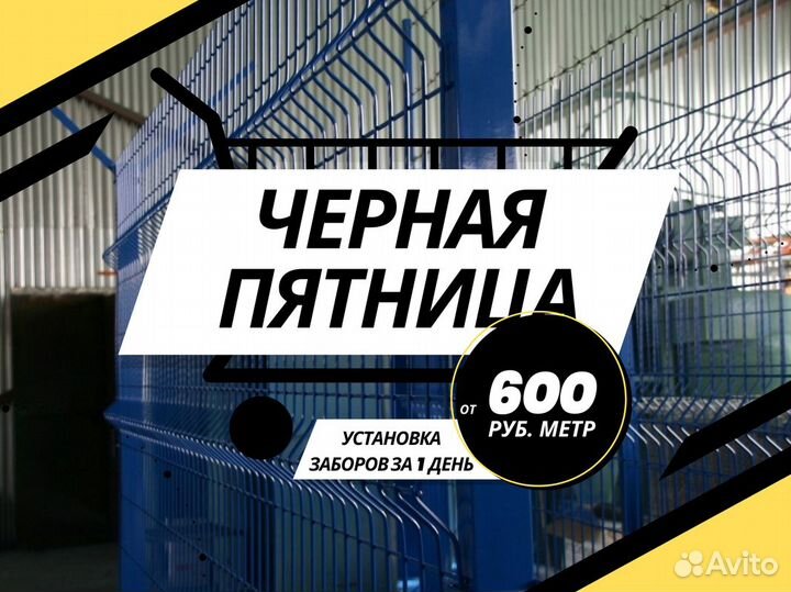 Забор от производителя с установкой