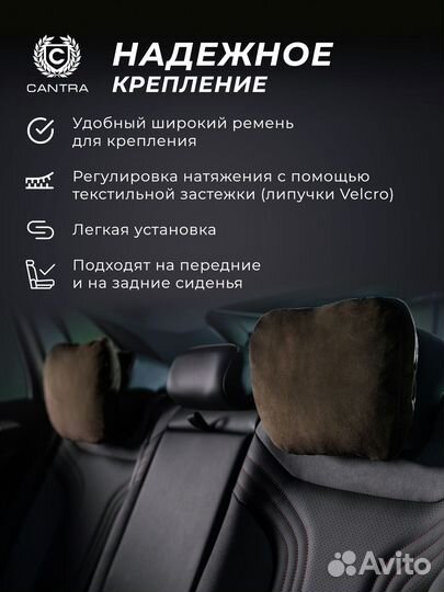 Подушка на подголовник премиум-класса