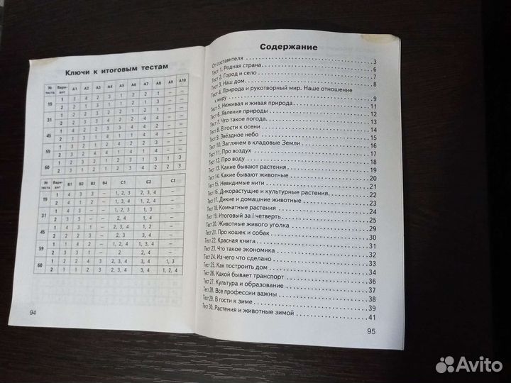 Книги Окружающий Мир