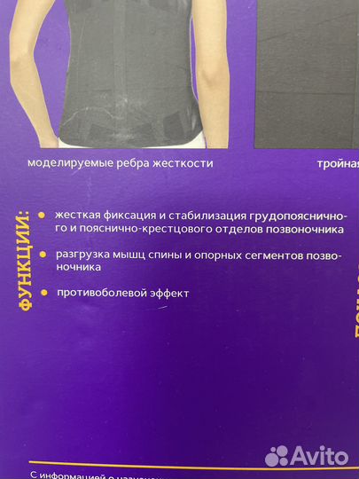 Новые Корсет на грудо-пояснично-крестцов отд поз