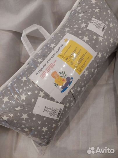 Подушка для беременных новая