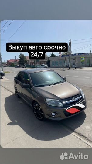 Выкуп авто дорого