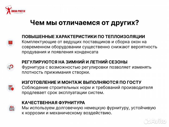 Пластиковые окна в рассрочку