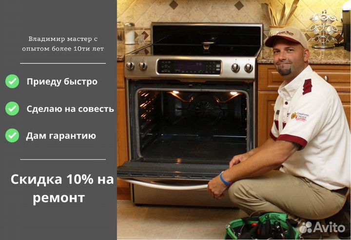 Ремонт духовых шкафов и варочных панелей