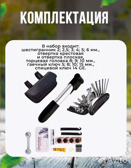 Набор ключей для велосипеда 15 в 1