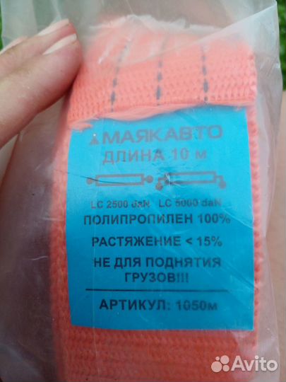 Стяжка груза