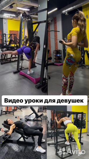 Тренер по фитнесу онлайн