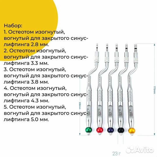 Стоматологический набор для синус-лифтинга