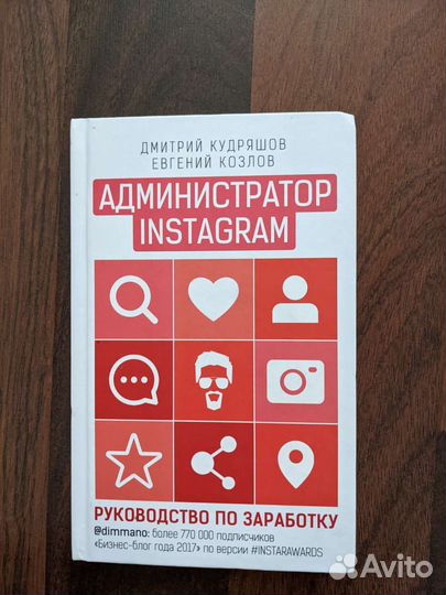 Книги по саморазвитию и заработку