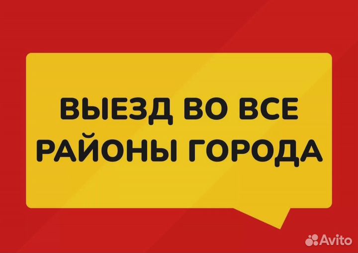 Ремонт компьютеров Ремонт ноутбуков на дому