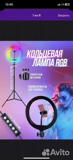 Кольцевая лампа со штативом 33 см