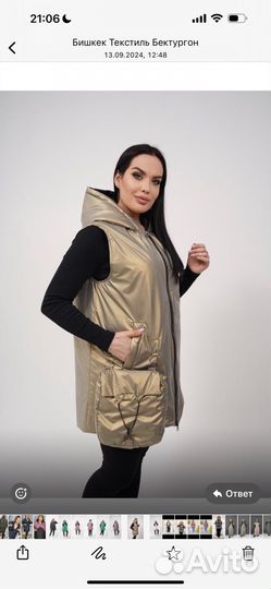 Жилетка женская