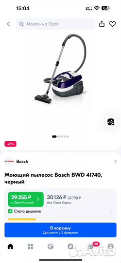 Пылесос bosch моющий для сухой и влажной уборки