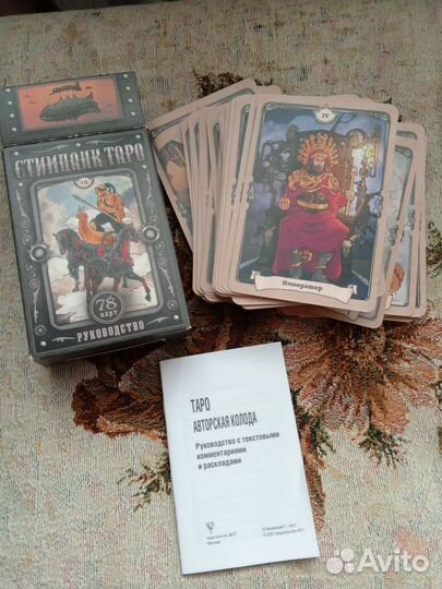 Карты таро сетом.Цена за все