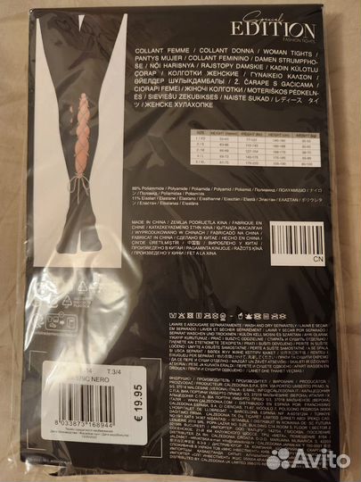 Колготки Caledonia.(Испания)