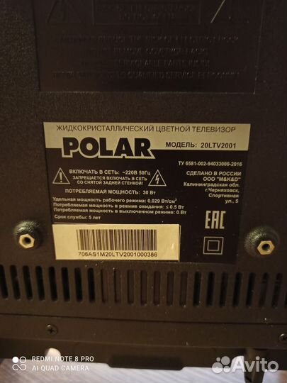 Телевизор Polar 20 LTV 2001