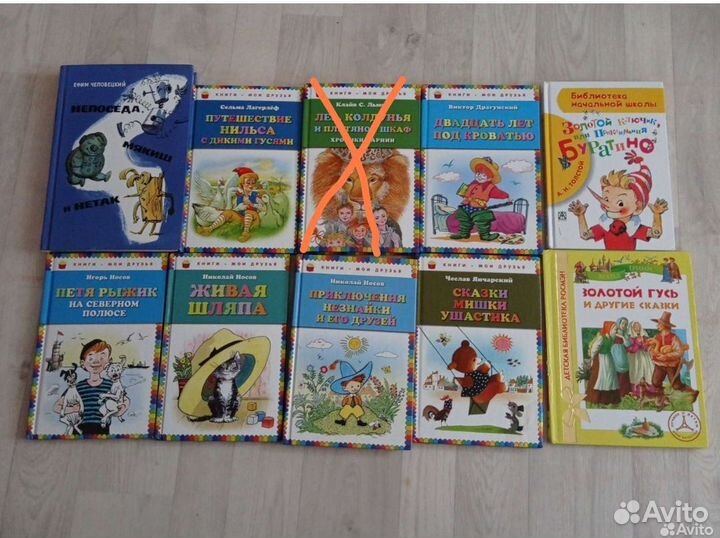 Книги для детей