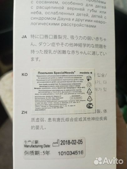 Бутылочка для кормления детей с расщелиной