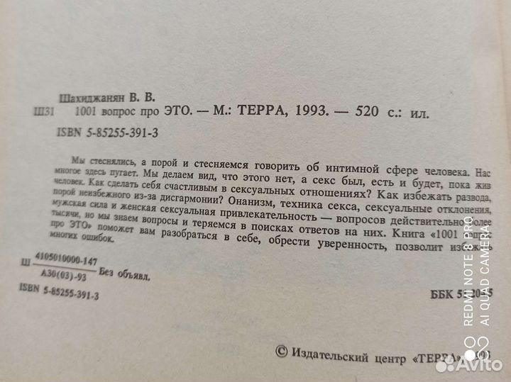 Книги для взрослых (про секс)