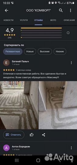 Теплый пол в существующей стяжке