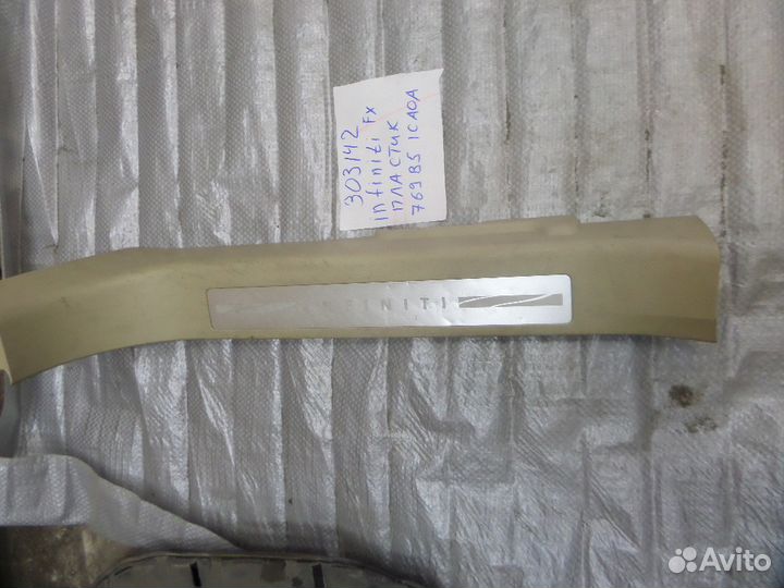 Накладка порога левого infiniti FX/QX S51