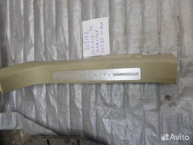 Накладка порога левого infiniti FX/QX S51