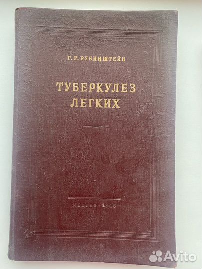 Книги СССР медицинская литература