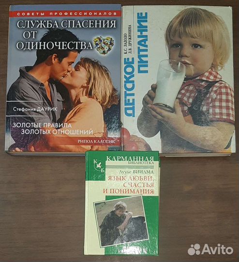 Книги б/у разные